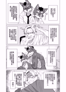 Page 14 of Dear | 敬启 - preview thumbnail