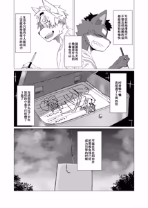 Page 15 of Dear | 敬启 - preview thumbnail