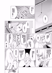 Page 16 of Dear | 敬启 - preview thumbnail