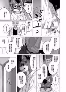 Page 17 of Dear | 敬启 - preview thumbnail