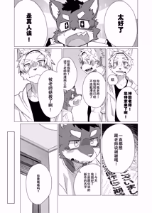 Page 19 of Dear | 敬启 - preview thumbnail