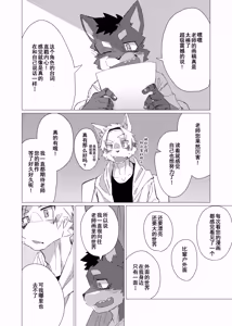 Page 20 of Dear | 敬启 - preview thumbnail