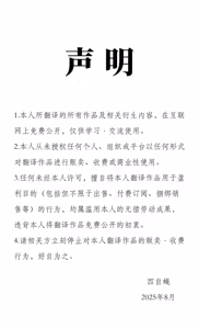 Page 2 of Dear | 敬启 - preview thumbnail