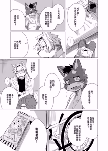 Page 21 of Dear | 敬启 - preview thumbnail