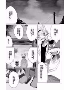 Page 22 of Dear | 敬启 - preview thumbnail
