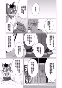 Page 23 of Dear | 敬启 - preview thumbnail