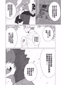 Page 24 of Dear | 敬启 - preview thumbnail