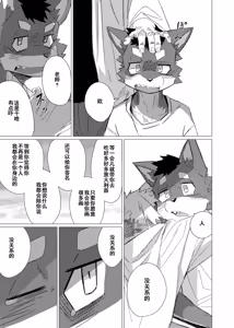 Page 25 of Dear | 敬启 - preview thumbnail