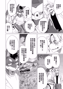 Page 26 of Dear | 敬启 - preview thumbnail