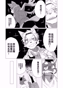 Page 27 of Dear | 敬启 - preview thumbnail