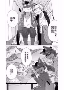 Page 28 of Dear | 敬启 - preview thumbnail