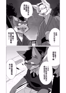 Page 29 of Dear | 敬启 - preview thumbnail