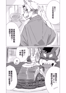 Page 30 of Dear | 敬启 - preview thumbnail