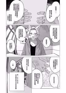 Page 3 of Dear | 敬启 - preview thumbnail