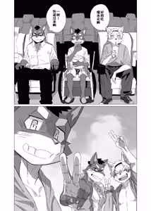 Page 31 of Dear | 敬启 - preview thumbnail