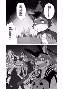 Page 32 of Dear | 敬启 - preview thumbnail