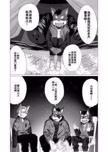 Page 33 of Dear | 敬启 - preview thumbnail