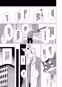 Page 35 of Dear | 敬启 - preview thumbnail