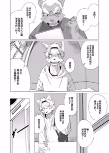 Page 36 of Dear | 敬启 - preview thumbnail