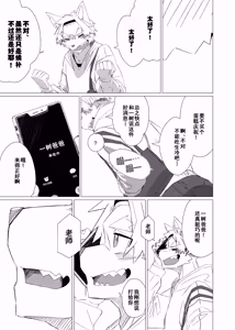 Page 37 of Dear | 敬启 - preview thumbnail
