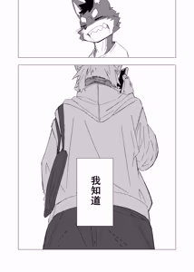 Page 38 of Dear | 敬启 - preview thumbnail