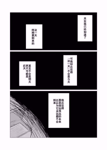 Page 39 of Dear | 敬启 - preview thumbnail