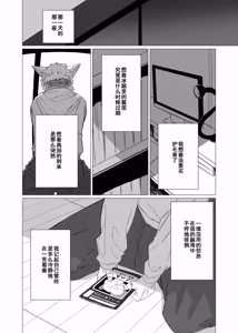 Page 40 of Dear | 敬启 - preview thumbnail