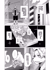 Page 4 of Dear | 敬启 - preview thumbnail