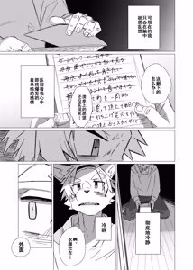 Page 41 of Dear | 敬启 - preview thumbnail