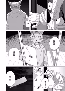 Page 42 of Dear | 敬启 - preview thumbnail