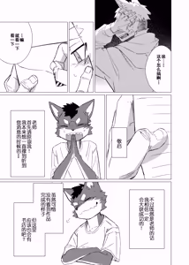 Page 43 of Dear | 敬启 - preview thumbnail