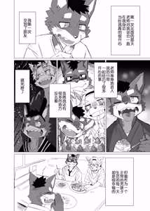 Page 44 of Dear | 敬启 - preview thumbnail