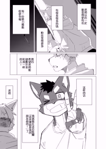 Page 45 of Dear | 敬启 - preview thumbnail