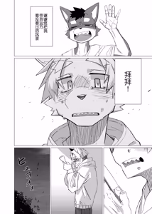Page 46 of Dear | 敬启 - preview thumbnail