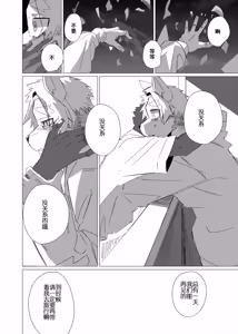 Page 48 of Dear | 敬启 - preview thumbnail