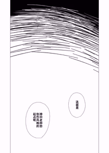 Page 50 of Dear | 敬启 - preview thumbnail