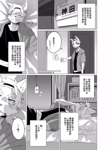 Page 5 of Dear | 敬启 - preview thumbnail