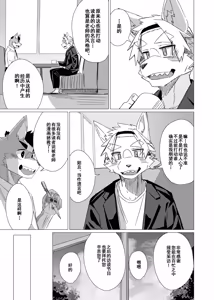 Page 51 of Dear | 敬启 - preview thumbnail