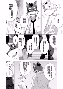 Page 52 of Dear | 敬启 - preview thumbnail