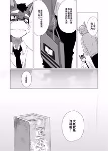 Page 53 of Dear | 敬启 - preview thumbnail