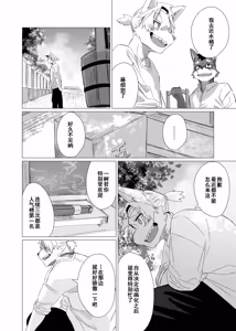 Page 54 of Dear | 敬启 - preview thumbnail