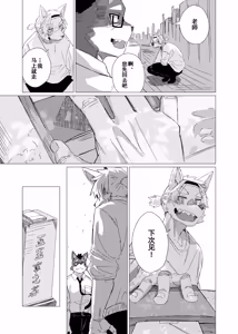 Page 55 of Dear | 敬启 - preview thumbnail