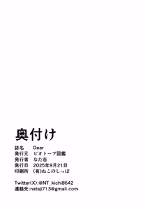 Page 60 of Dear | 敬启 - preview thumbnail