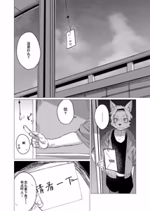 Page 6 of Dear | 敬启 - preview thumbnail
