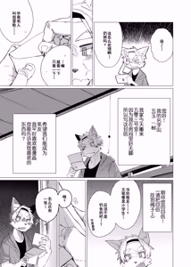 Page 7 of Dear | 敬启 - preview thumbnail