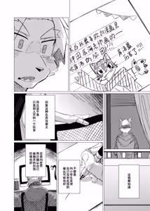 Page 8 of Dear | 敬启 - preview thumbnail