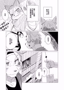 Page 9 of Dear | 敬启 - preview thumbnail