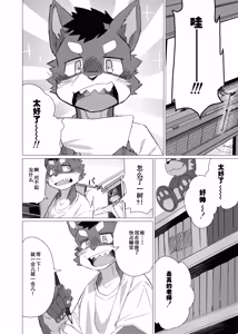 Page 10 of Dear | 敬启 - preview thumbnail