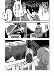 Page 152 of セックス＆ダンジョン! ! 第01巻 - preview thumbnail
