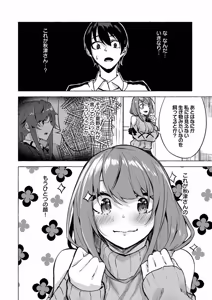 Page 117 of セックス＆ダンジョン! ! 第02巻 - preview thumbnail